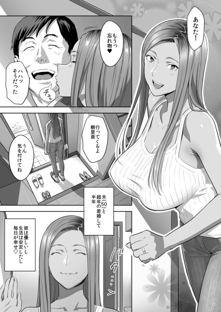 画像2-元ギャルママが急にできた件。【d_160194】