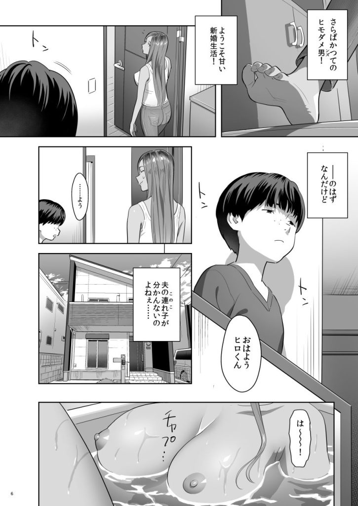 画像3-元ギャルママが急にできた件。【d_160194】