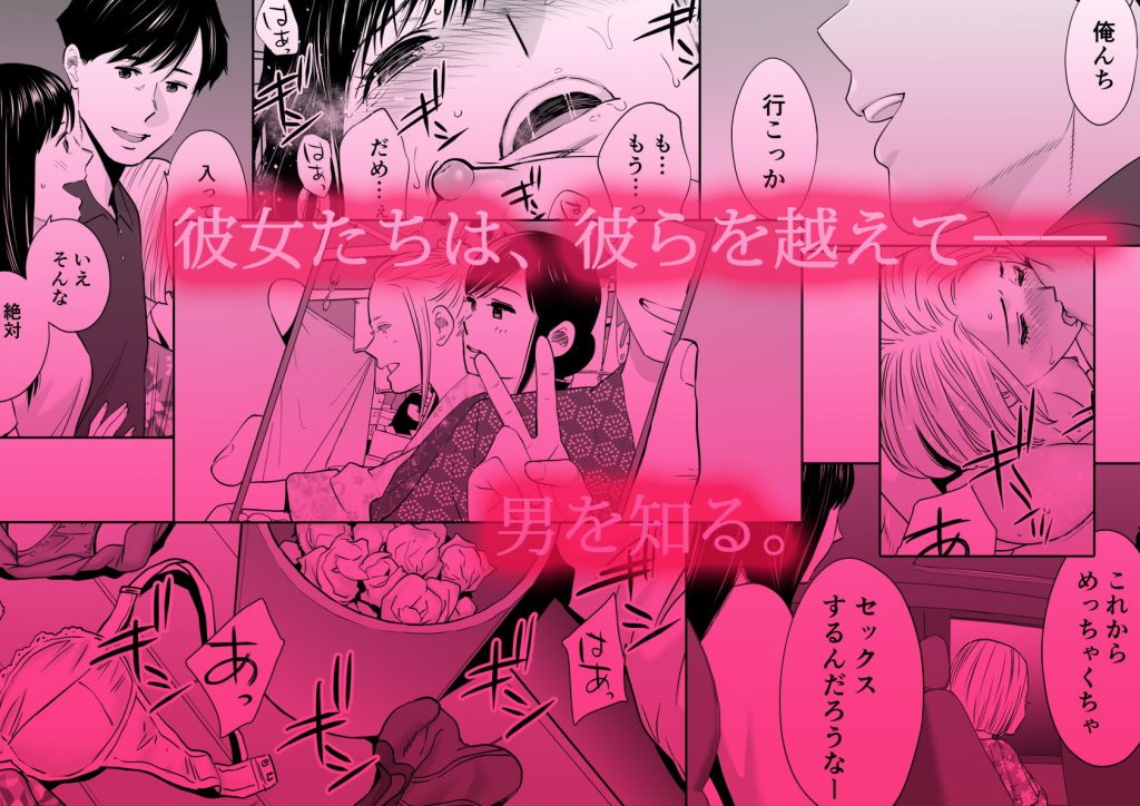 画像6-カラミざかり2【d_165238】