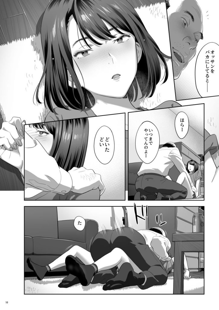 これからセックスされる女子校生。Japanese schoolgirl about to have sex.
Japanese school girl forced creampie.