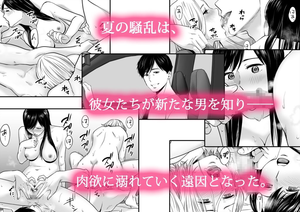 画像2-カラミざかり3【d_190190】