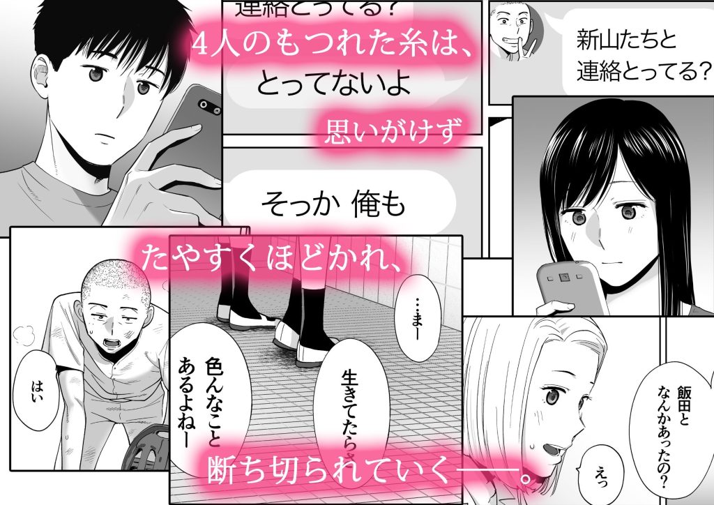 画像3-カラミざかり3【d_190190】