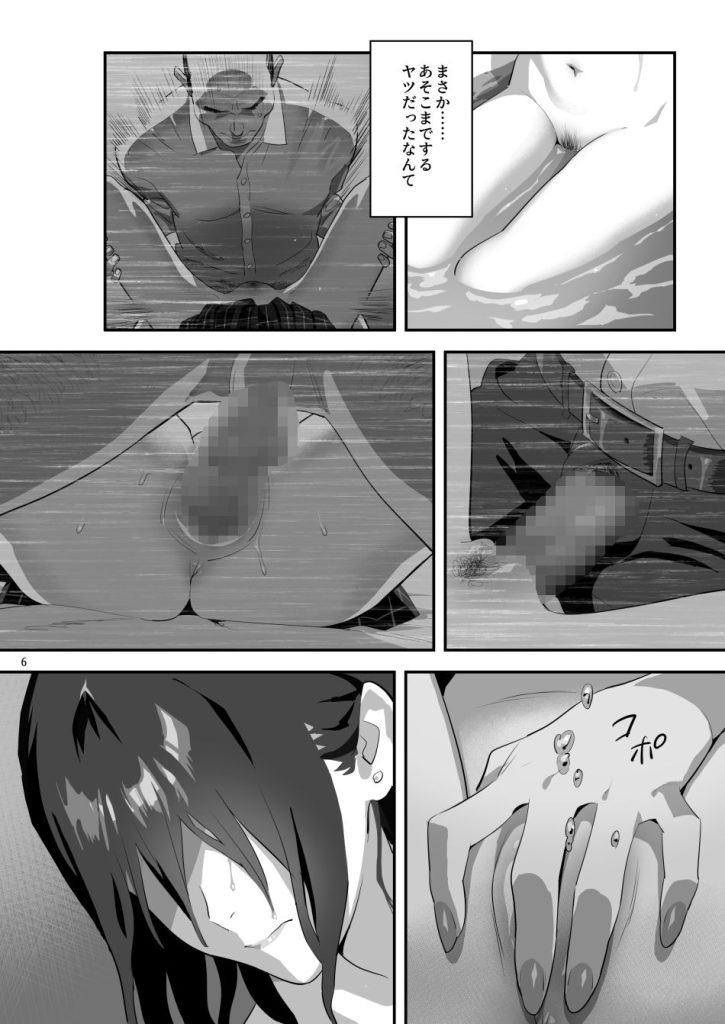 画像4-隣のJKに脅されて入り浸られてます（泣 3【d_226152】