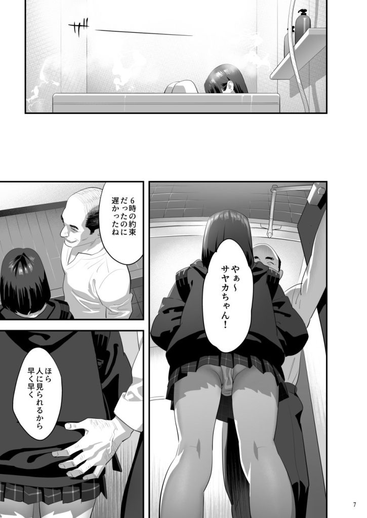 画像5-隣のJKに脅されて入り浸られてます（泣 3【d_226152】