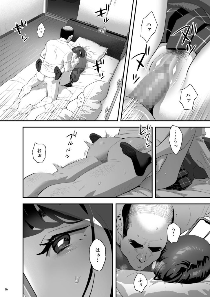 画像6-隣のJKに脅されて入り浸られてます（泣 3【d_226152】