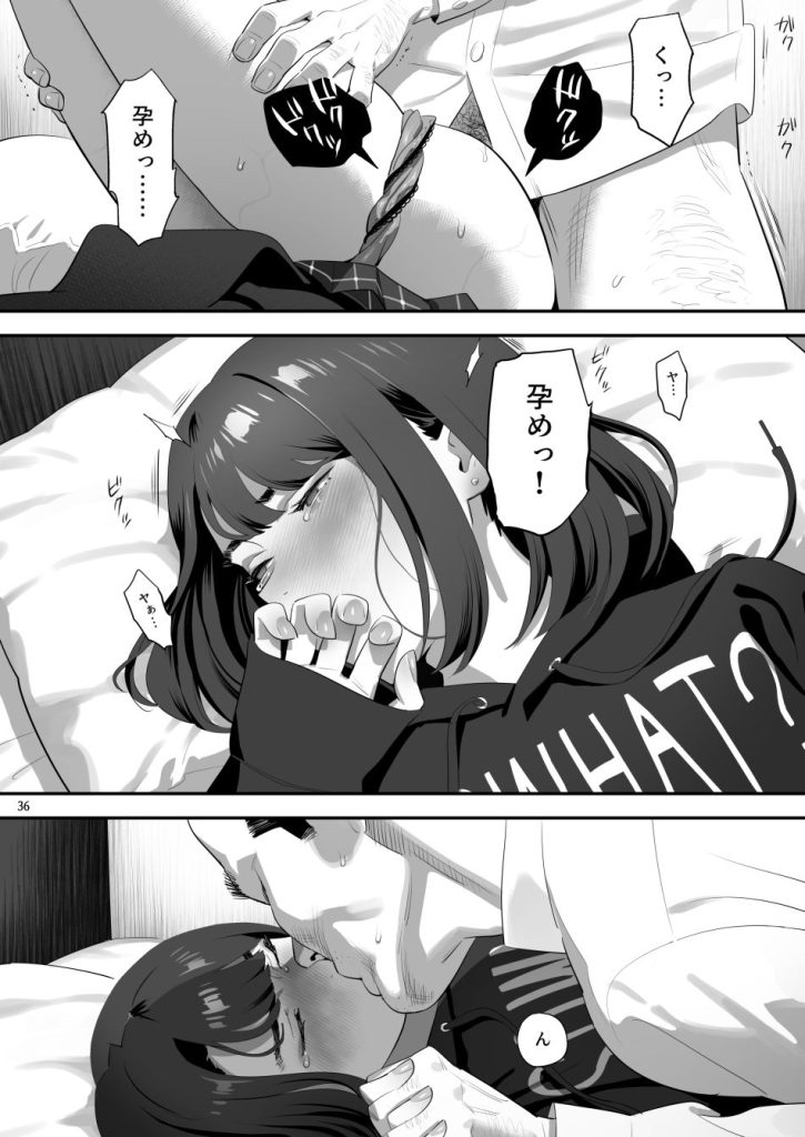 画像2-隣のJKに脅されて入り浸られてます（泣 3【d_226152】