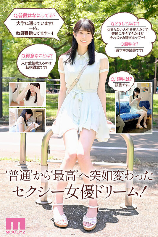 画像2【MIDV-569】新人 1億円BODY 百田光稀（光希）AV Debut