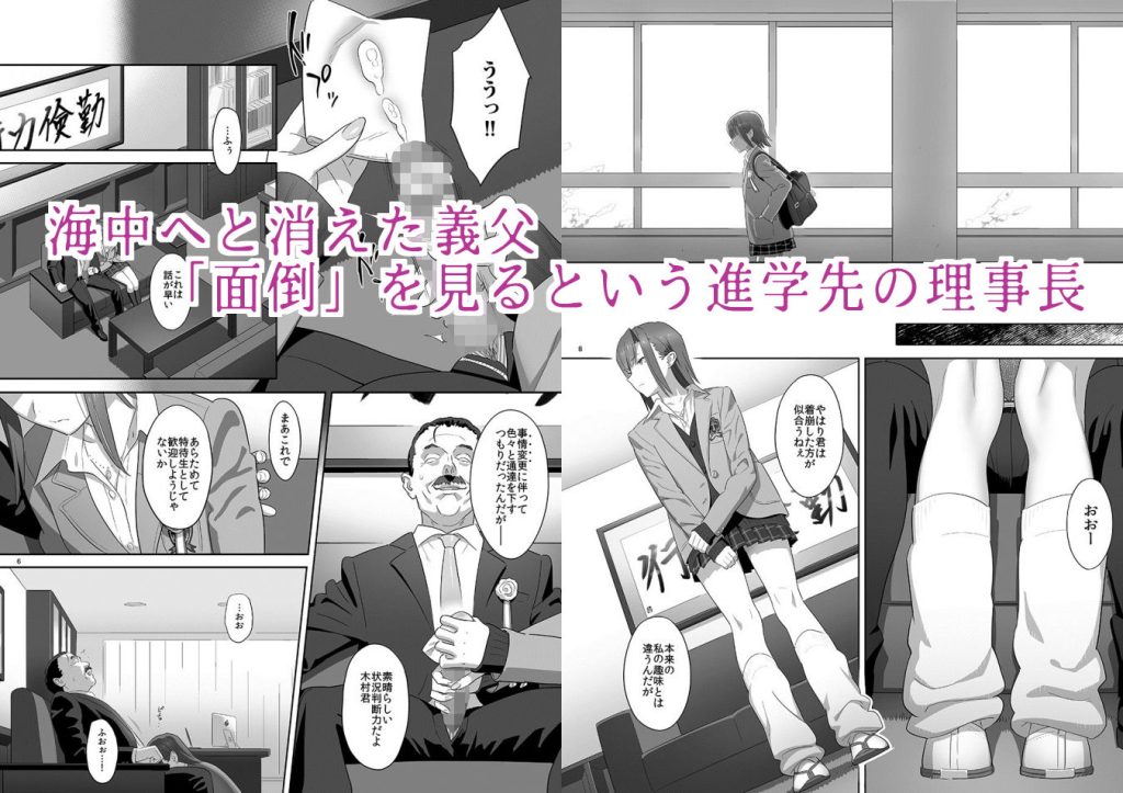 画像-2-夏期補習8【d_130444】