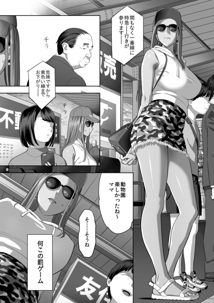 画像2-元ギャルママが急にできた件。II【d_169651】