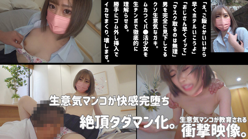 画像2【SMUS-006】MIO 素人ムクムク-塩-