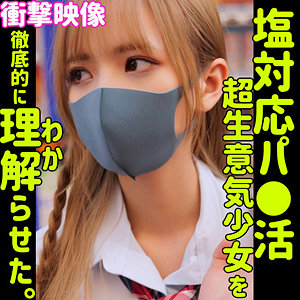 画像1【SMUS-021】Rin 素人ムクムク-塩-