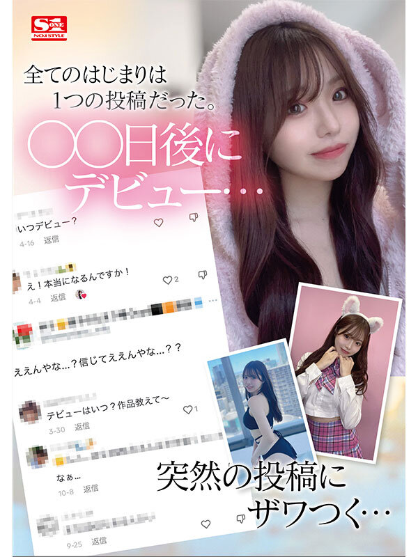 画像3【SONE-047】新人NO.1STYLE 早坂ひめAVデビュー