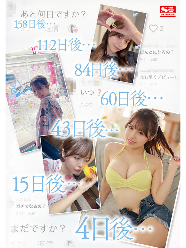 画像4【SONE-047】新人NO.1STYLE 早坂ひめAVデビュー
