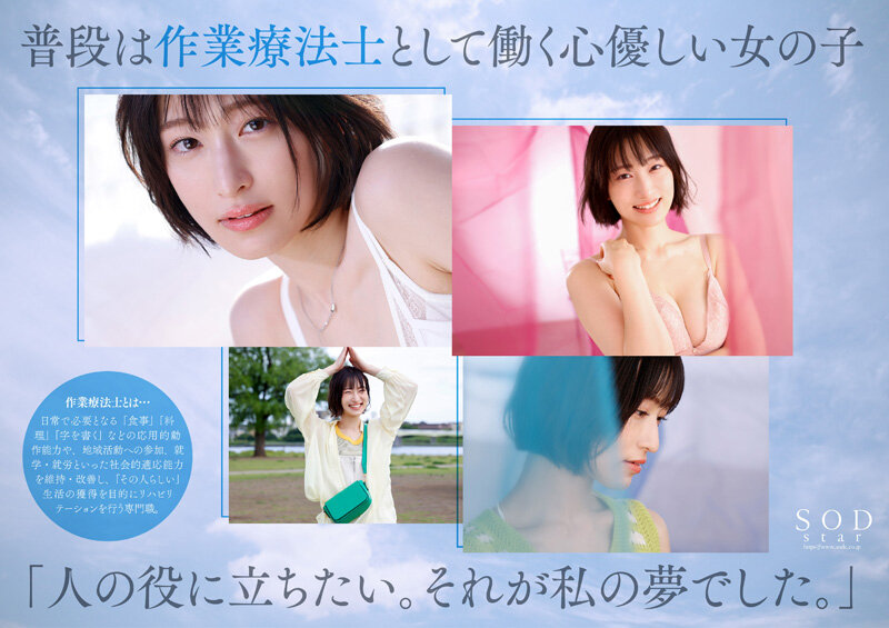 画像7【STARS-942】天才的エロさ。綾瀬天 AV DEBUT