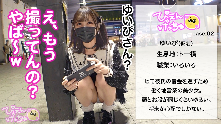 画像2【300MIUM-900】すきぴの為なら肉便器上等！マ●コ労働する地雷ちゃん
