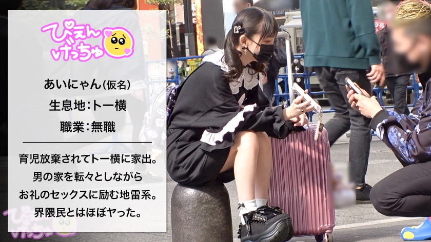 画像2【300MIUM-982】肉便器代表 界隈民みんなのオナホちゃん あいにゃん