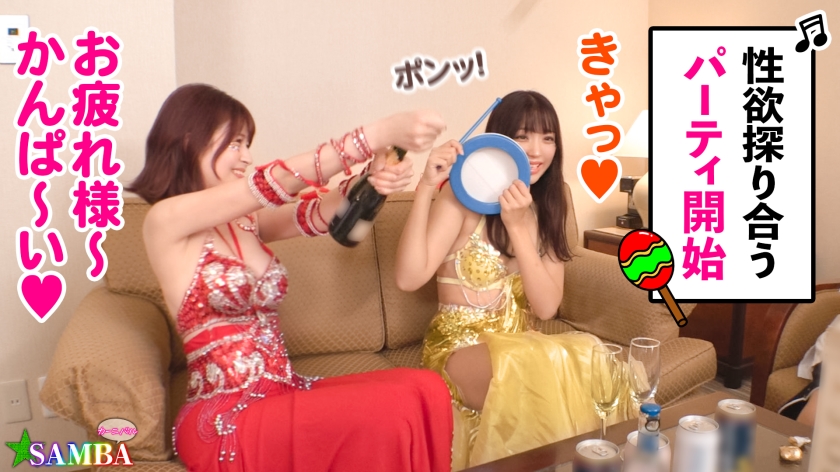 美しいボディラインが、服の上からでもわかる。Her beautiful body line can be seen even through her clothes.

サンバカーニバルでナンパした２人の美女とセックス。お酒がはいると淫乱になり、フェラチオ、電マでマンコがびちょびちょに濡れる。そのままコンドーム無しで挿入し、中出し乱交セックスを楽しむ。I had sex with two beautiful women I picked up at a samba carnival. When she drinks alcohol, she becomes lewd, and her pussy gets wet from blowjobs and electric massagers. Just insert it without a condom and enjoy creampie orgy sex.