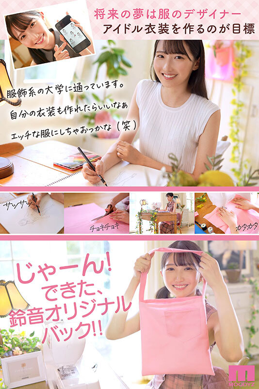 画像7【MIDV-604】新人 夢はアイドル衣装デザイナー専属鈴音まゆAVデビュー