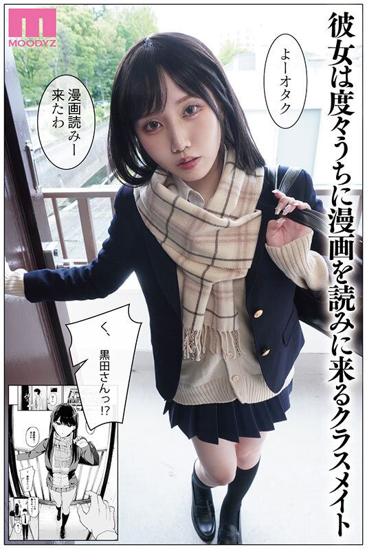 画像2【MIMK-138】入り浸りギャルにま○こ使わせて貰う話 実写版 斎藤あみり