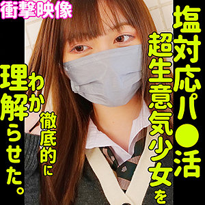画像7【SMUS-004】れん 素人ムクムク-塩-