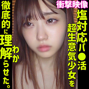 画像1【SMUS-011】ICHIKA 素人ムクムク-塩-