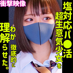 画像3【SMUS-014】RIHO 素人ムクムク-塩- 生意気な巨乳ギャル
