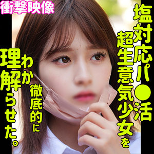 画像1【SMUS-028】MAINA 素人ムクムク-塩- 大人の性指導