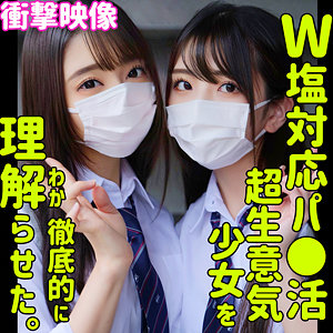 画像3【SMUS-029】しおり＆ののか 素人ムクムク-塩- 生意気ギャル二人