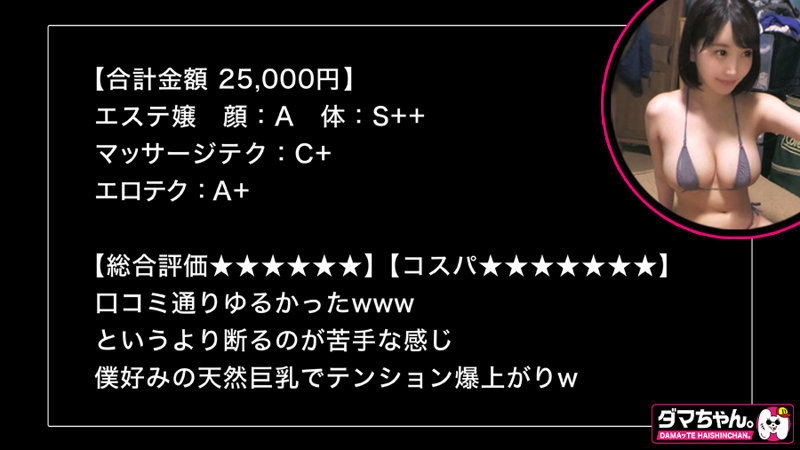 画像2【DAM-032】酒井さん ダマちゃん。エッチで過激なエステ嬢