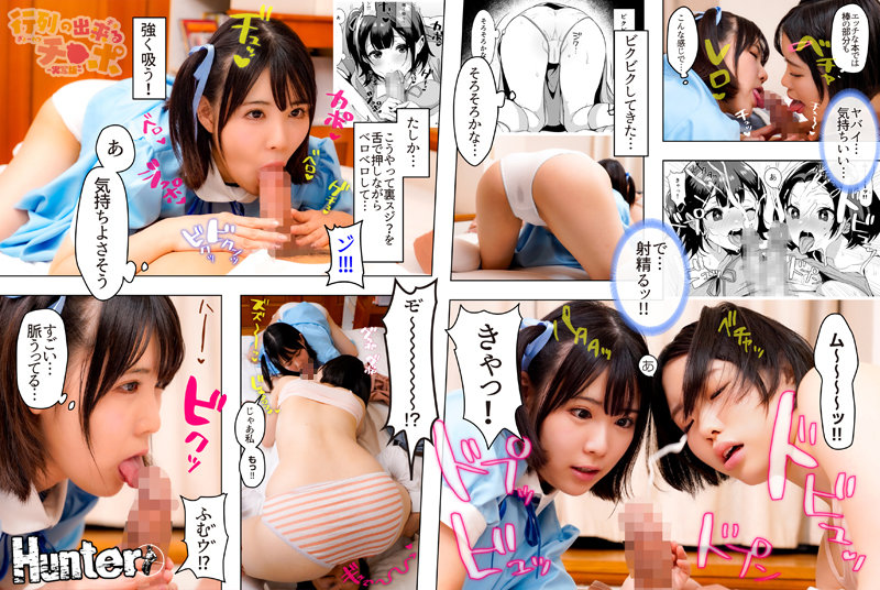 画像16【HUNTB-219】行列の出来るチ○ポ‐実写版‐同人『diletta』
