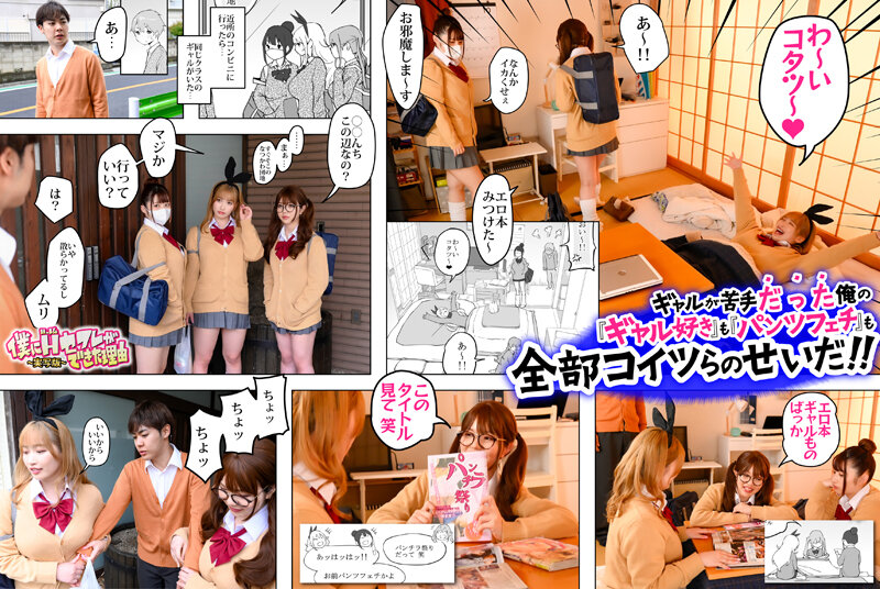 画像2【HUNTB-385】僕にハーレムセフレができた理由-実写版- 美園和花 水原みその 初愛ねんね