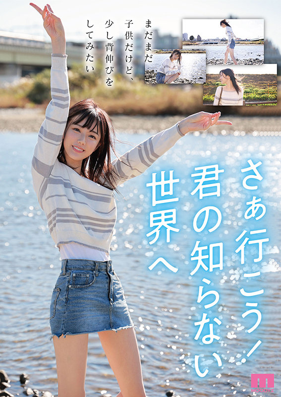 画像11【MIDV-075】新人 専属 宮下玲奈 19歳 AV Debut!