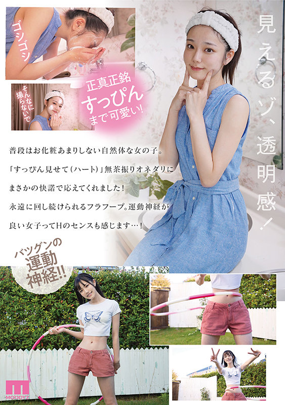 画像7【MIDV-075】新人 専属 宮下玲奈 19歳 AV Debut!