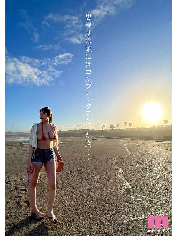 新人 Aから数えて11個目のおっぱい「K」カップ 二羽紗愛 AV Debut！2