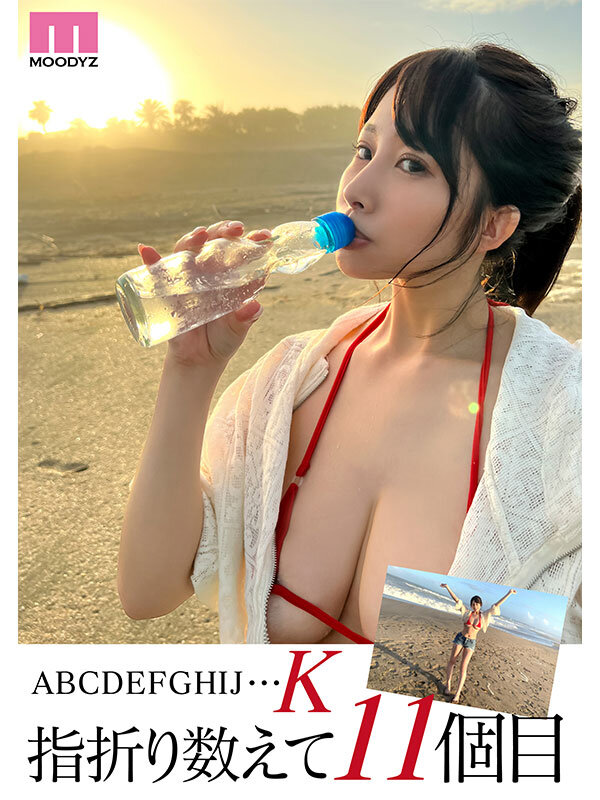 新人 Aから数えて11個目のおっぱい「K」カップ 二羽紗愛 AV Debut！3