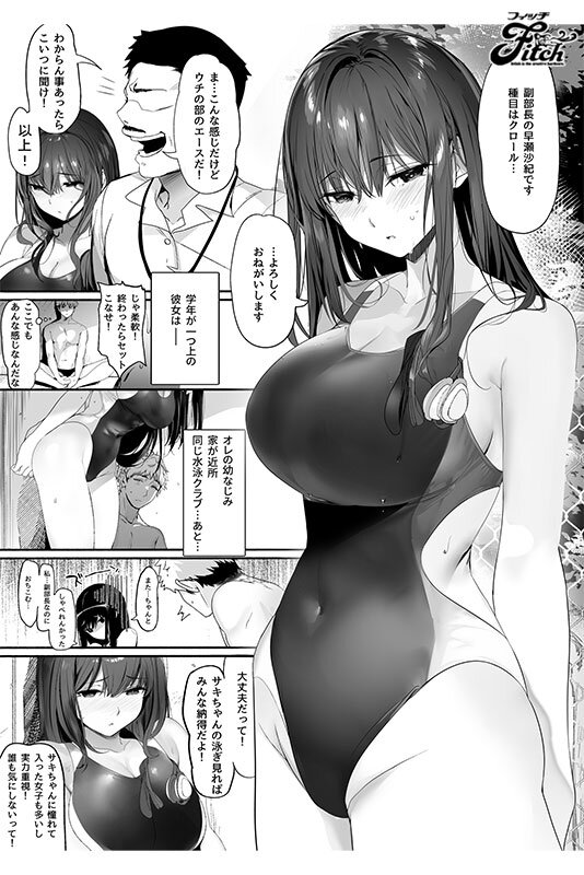 画像4【NIMA-020】水泳部の清楚系幼馴染がDQNに弄ばれる一部始終 実写版！！