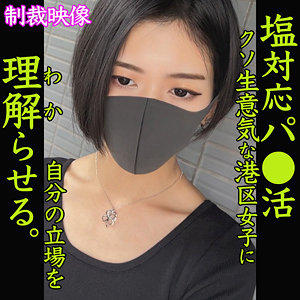 MIZUTANI　素人ムクムク-塩PP-　smjp021　パ●活女子と合流！一番楽しみな瞬間。今日の女の子は当たり1