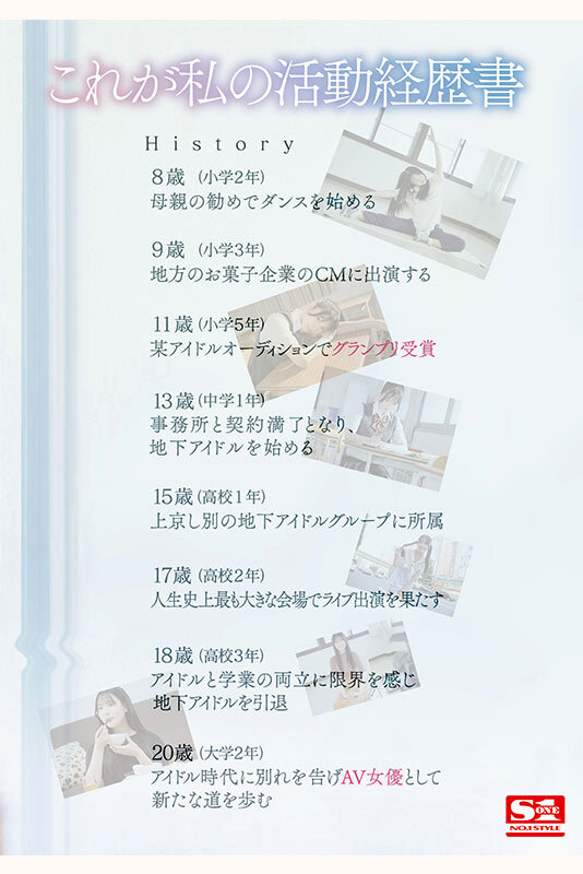 新人NO.1STYLE 某アイドルオーディションでグランプリに輝いた元タレント 中森心々奈、20歳 AVデビュー3