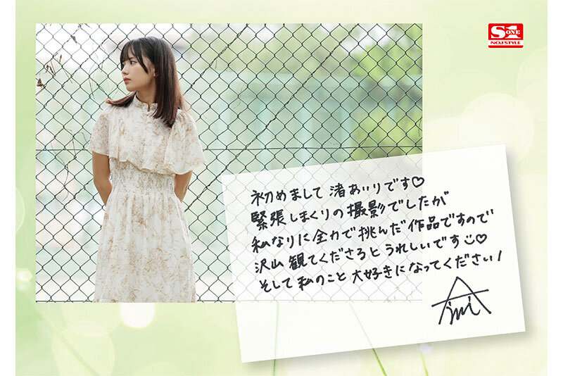 画像3【SONE-172】新人NO.1STYLE 渚あいりAVデビュー