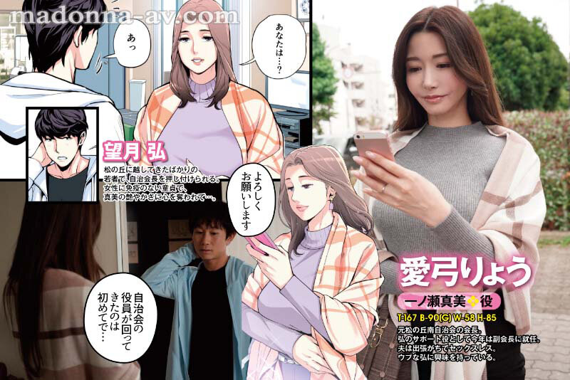 画像2【URE-088】愛弓りょう 自治会の人妻はとてもHでした。実写化