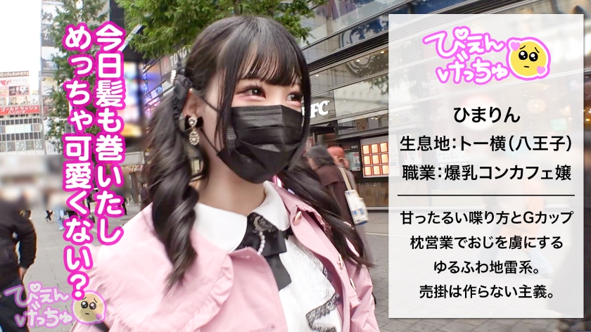 画像4【300MIUM-1086】【Gカップのゆるふわ鬼枕営業】関西出身地雷系