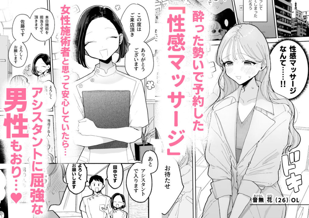画像3【d_279197】絶頂リフレ-駅前の性感マッサージ店で◯◯になっちゃう女の子の話-