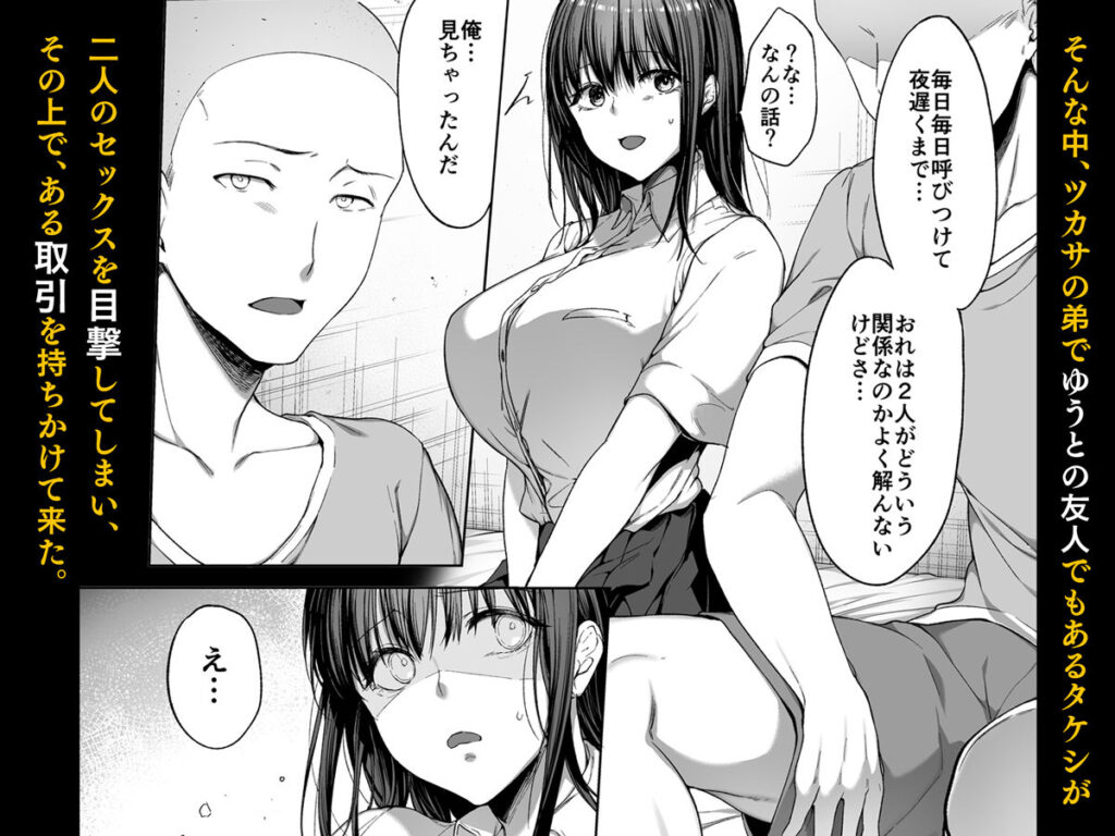 画像4【d_293180】弟の身代わりになった姉2
