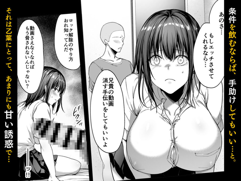 画像5【d_293180】弟の身代わりになった姉2