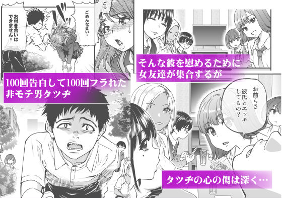 画像2【d_303553】100回フラれた絶望的にモテない俺を憐れんだ彼氏あり女友達が何でもエロい事ヤらせてくれた！！