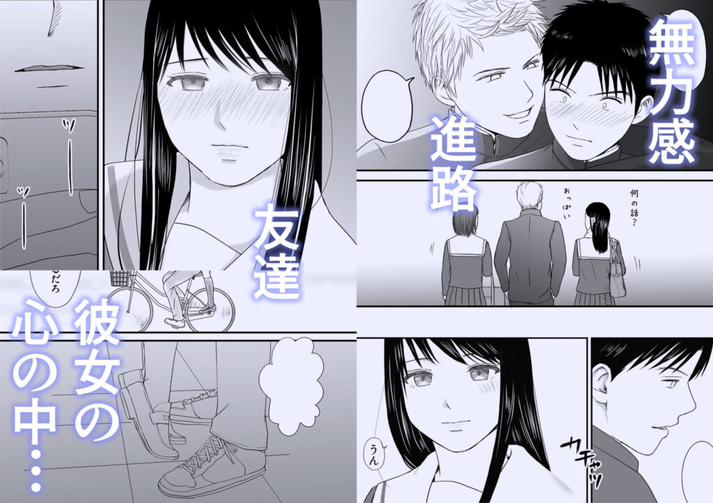 画像8【d_311607】曖昧な僕ら3 彼女はたぶん、これからめちゃくちゃセックスする