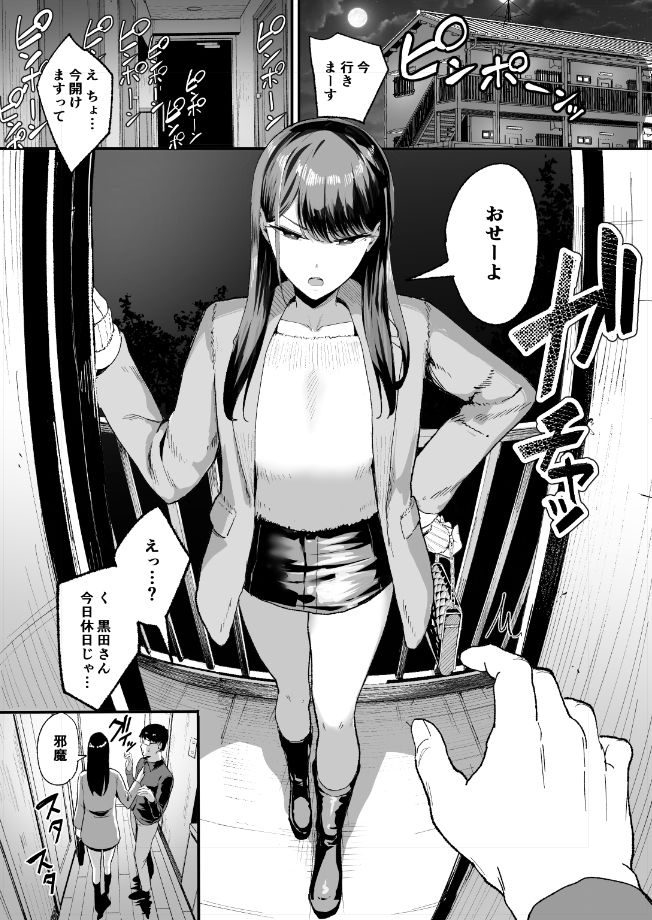 画像2【d_333725】入り浸りギャルにま〇こ使わせて貰う話2