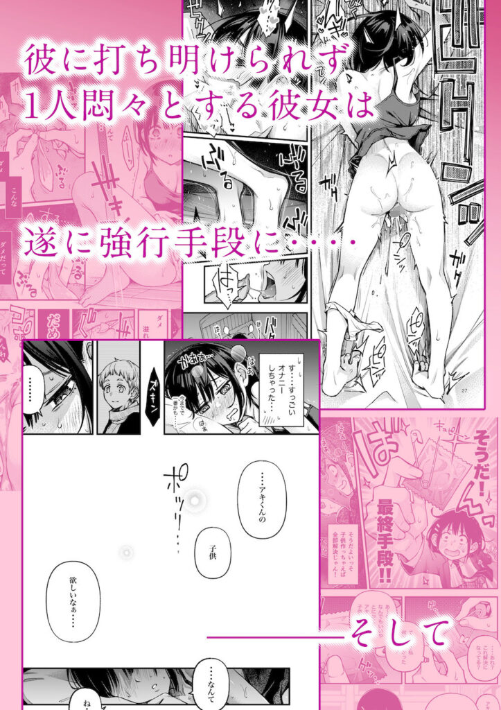 画像3【d_345315】処女が童貞との初体験で目覚めちゃう話3