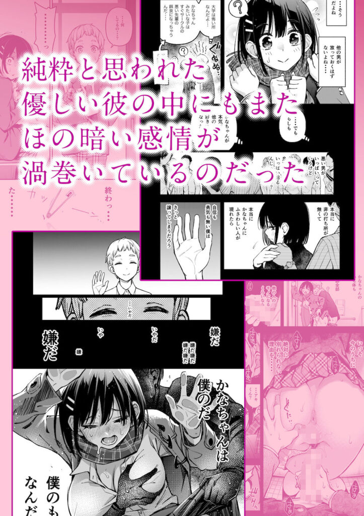 画像4【d_345315】処女が童貞との初体験で目覚めちゃう話3