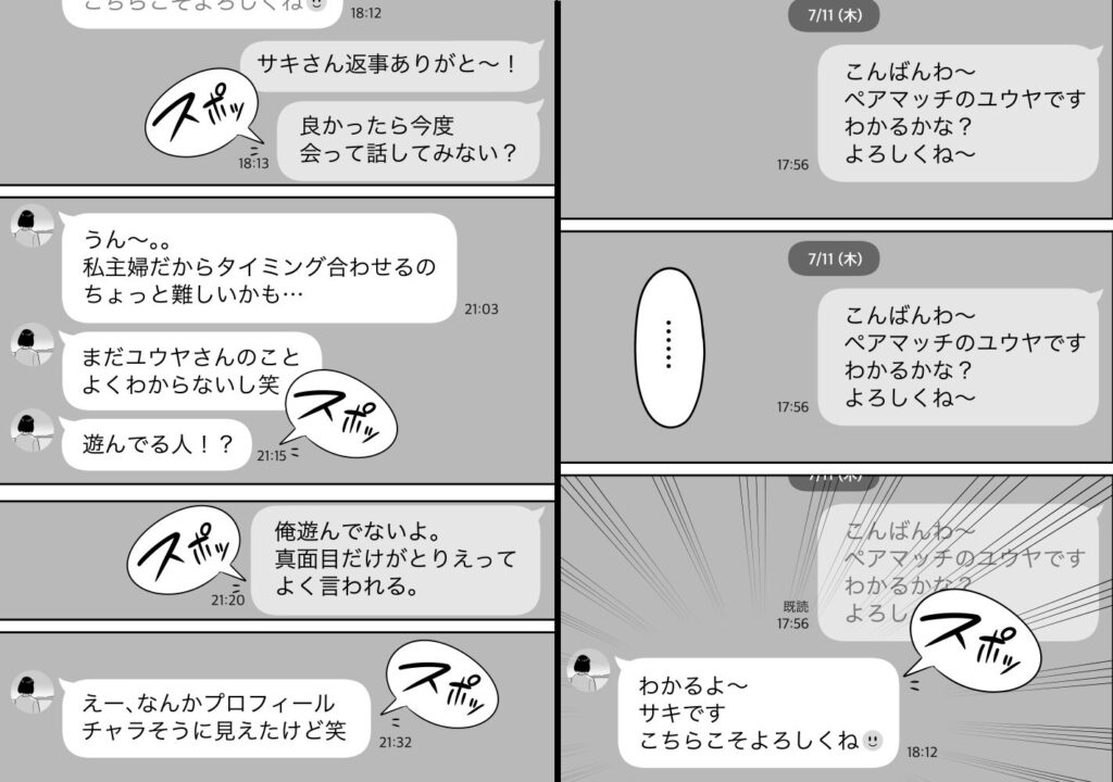 画像4【d_355656】俺のマチアプ体験記〜普通の主婦が一番エロい〜